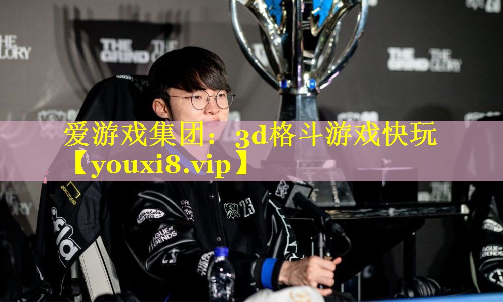 3d格斗游戏快玩 3d格斗游戏快玩
