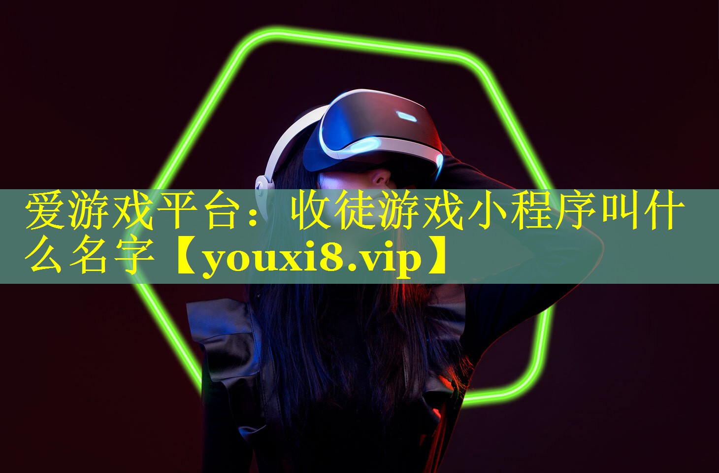 收徒游戏小程序叫什么名字