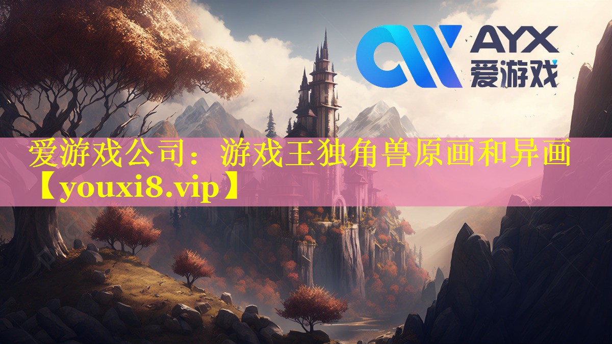 游戏王独角兽原画和异画 游戏王独角兽原画和异画