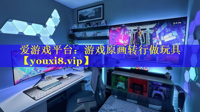 游戏原画转行做玩具 游戏原画转行做玩具