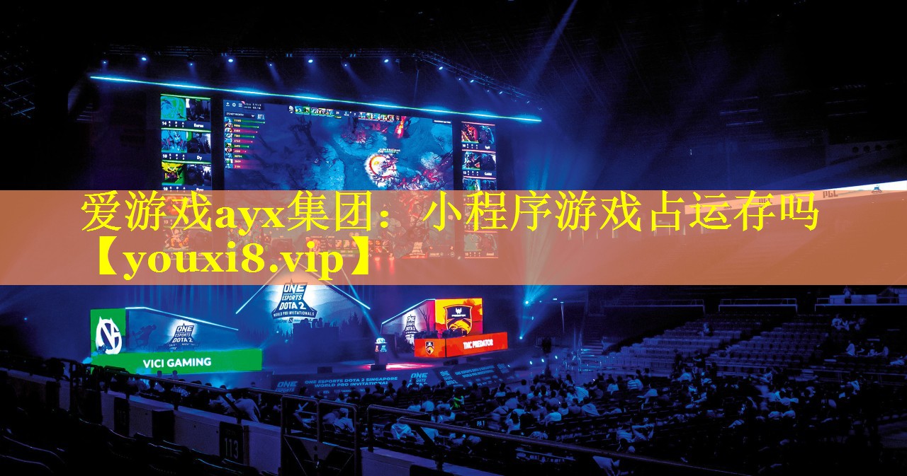 小程序游戏占运存吗 小程序游戏占运存吗