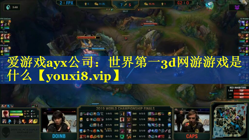 世界第一3d网游游戏是什么 世界第一3d网游游戏是什么